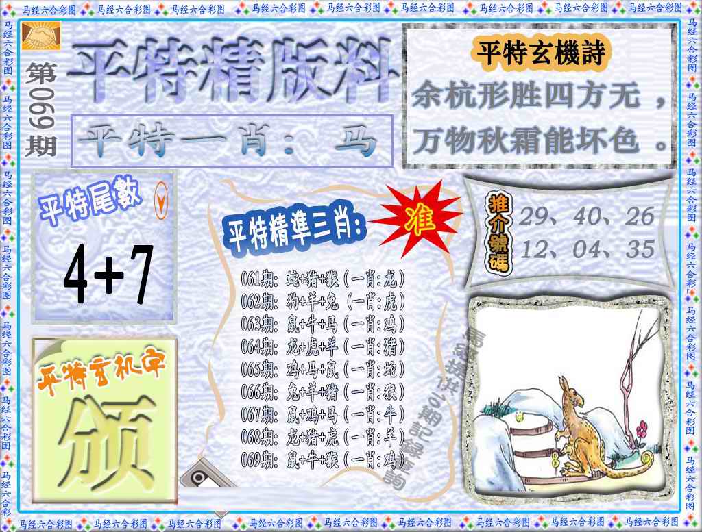 平特一肖100%