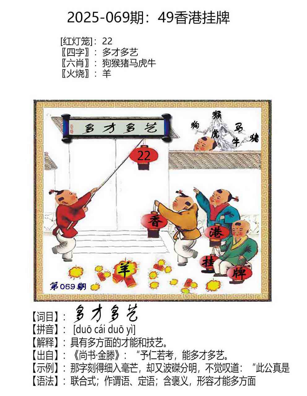 香港挂牌